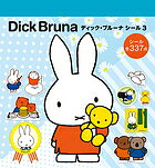 ディック・ブルーナシール シール全337点 3／ディック・ブルーナ【1000円以上送料無料】のサムネイル