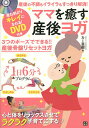 ママを癒す産後ヨガ 産後の不調もイライラもすっきり解消!/カー亜樹【1000円以上送料無料】