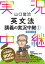 山口俊治英文法講義の実況中継　1／山口俊治【1000円以上送料無料】