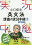 山口俊治英文法講義の実況中継　2／山口俊治【1000円以上送料無料】