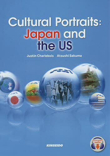 【送料無料】日米文化比較で学ぶ総合英語／JustinCharlebois／佐久間重