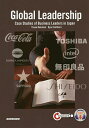 ビジネスケースで学ぶグローバル人材の条件/中谷安男/RyanSmithers【1000円以上送料無料】