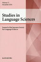 Studies in Language Sciences Journal of the Japanese Society for Language Sciences Volume13(2014December)/言語科学会【1000円以上送料無料】(3)