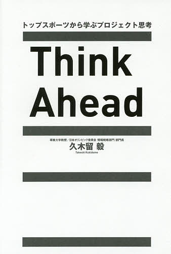 Think Ahead gbvX|[cwԃvWFNgvl^vؗBy1000~ȏ㑗z