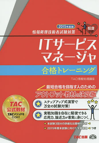 ̵ITӥޥ͡ʥȥ졼˥ 2015ǯǡTACҡʾֺ¡