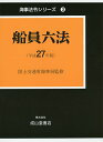 著者国土交通省海事局(ほか監修)出版社成山堂書店発売日2015年03月ISBN9784425213337キーワードせんいんろつぽうへいせいにじゆうななねんばんかいじ センインロツポウヘイセイニジユウナナネンバンカイジ こくど／こうつうしよう コクド／コウツウシヨウ9784425213337