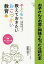 お子さんがお金に興味をもったら読む本 お金に振り回されない大人に育てる!おこづかい教育のすべて 幼児期から社会人デビューまで、この1冊で安心!／羽田野博子【1000円以上送料無料】