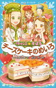 パティシエ☆すばる 〔7〕/つくもようこ/烏羽雨【1000円以上送料無料】