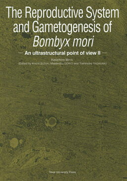 The　Reproductive　System　and　Gametogenesis　of　Bombyx　mori　An　ultrastructural　point　of　view　2／KeiichiroMIYA【1000円以上送料無料】