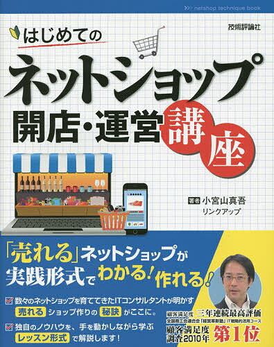 著者小宮山真吾(著) リンクアップ(著)出版社技術評論社発売日2015年05月ISBN9784774172682ページ数223Pキーワードはじめてのねつとしよつぷかいてんうんえいこうざ ハジメテノネツトシヨツプカイテンウンエイコウザ こみやま しんご りんく／あつ コミヤマ シンゴ リンク／アツ9784774172682