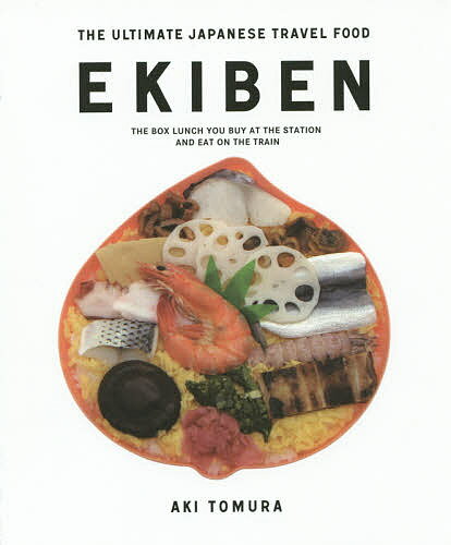 【送料無料】EKIBEN THE ULTIMATE JAPANESE TRAVEL FOOD THE BOX LUNCH YOU BUY AT THE STATION AND EA..