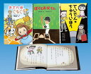 わくわくえどうわ 3巻セット/いとうみく【1000円以上送料無料】