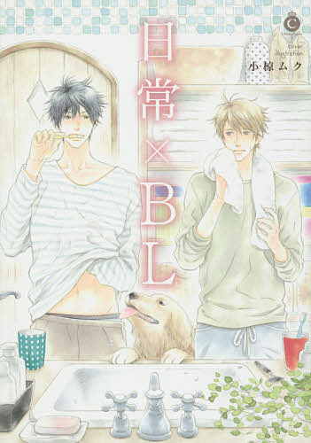 Frontier Works Dahlia C - 【送料無料】日常×BL