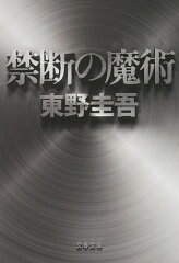 https://thumbnail.image.rakuten.co.jp/@0_mall/bookfan/cabinet/00611/bk4167903776.jpg