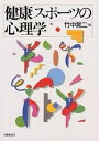 著者竹中晃二(編)出版社大修館書店発売日1998年04月ISBN9784469263886ページ数208Pキーワードけんこうすぽーつのしんりがく ケンコウスポーツノシンリガク たけなか こうじ タケナカ コウジ9784469263886