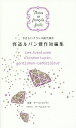 やさしいフランス語で読む怪盗ルパン傑作短編集/モーリス・ルブラン【1000円以上送料無料】