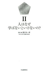 哲子の部屋 2／NHK『哲子の部屋』制作班【1000円以上送料無料】