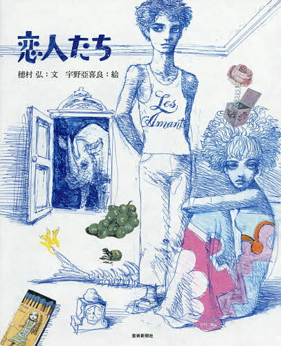 宇野亜喜良 クッションカバー 楽人 楽天市場】宇野亜喜良グッズの通販