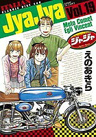 Premium （Youth） - 【送料無料】ジャジャ For Moratorium Riders Vol.19／えのあきら
