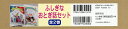 ふしぎなおとぎ話セット 2巻セット/アニー・M・G・シュミット【1000円以上送料無料】