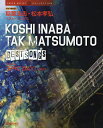 稲葉浩志・松本孝弘ベスト・ソングス アルバム「EPIC DA...