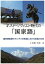 ポスト・ソヴィエト時代の「国家語」 国家建設期のキルギス共和国における言語と社会/小田桐奈美【1000円以上送料無料】 3,850円