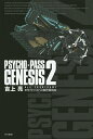 PSYCHO-PASS GENESIS 2／吉上亮／サイコパス製作委員会【1000円以上送料無料】