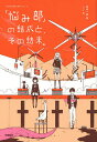 「悩み部」の結成と、その結末。／麻希一樹／usi