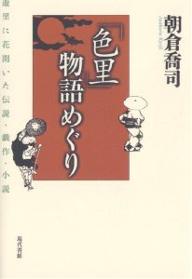    �u�F���v����߂��� �V���ɉԊJ�����`���E�Y��E���� ���q���i