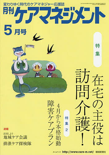 出版社環境新聞社発売日2015年04月ISBN9784860182892ページ数80Pキーワードげつかんけあまねじめんと26ー5（2015ー5）か ゲツカンケアマネジメント26ー5（2015ー5）カ9784860182892