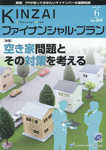 著者ファイナンシャル・プランニング技能士センター(監修)出版社金融財政事情研究会発売日2015年06月ISBN9784322127027ページ数87Pキーワードきんざいふあいなんしやるぷらん364（2015ー6 キンザイフアイナンシヤルプラン364（2015ー6 きんゆう／ざいせい／じじよう／ キンユウ／ザイセイ／ジジヨウ／9784322127027