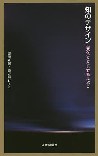 楽天市場】諏訪学の通販