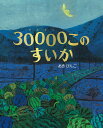 30000このすいか/あきびんご【1000円以上送料無料】