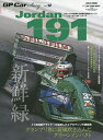 GP Car Story Vol.12【1000円以上送料無料】