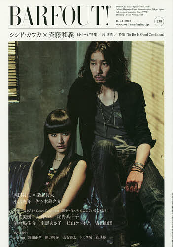 【送料無料】バァフアウト! VOLUME238(2015JULY)／ブラウンズブックス