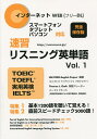 KXjOpP TOEIC TOEFL pp IELTS Vol.1^jvXCObVvWFNgy1000~ȏ㑗z