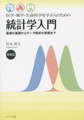 ※商品画像はイメージや仮デザインが含まれている場合があります。帯の有無など実際と異なる場合があります。著者杉本典夫(著)出版社プレアデス出版発売日2015年07月ISBN9784903814735ページ数170Pキーワードいがくやくがくせい...