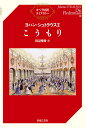 こうもり／ヨハン・シュトラウスII／田辺秀樹【1000円以上送料無料】