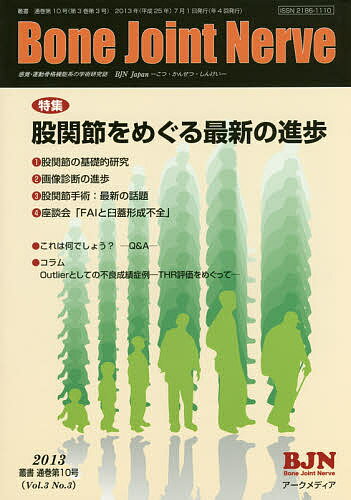 ������̵����BoneJointNerve 3- 3