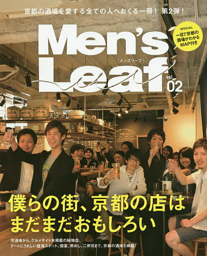 【送料無料】Men’s Leaf vol.02/旅行
