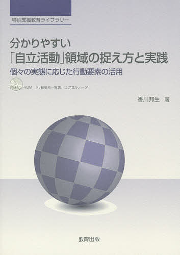 「はじめに子どもありき」の理念と実践【電子書籍】[ 平野 朝久 ]