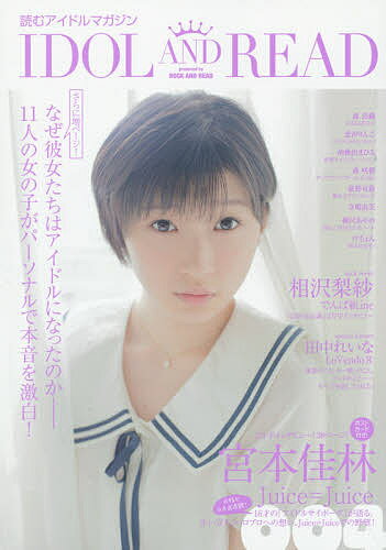 Other - 【送料無料】IDOL AND READ 読むアイドルマガジン 004