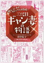 著者田中紀子(著) ワタナベチヒロ(漫画)出版社高文研発売日2015年07月ISBN9784874985731ページ数223Pキーワードそふちちおつとがぎやんぶるいぞんしようさんだいめ ソフチチオツトガギヤンブルイゾンシヨウサンダイメ たなか のりこ わたなべ ちひ タナカ ノリコ ワタナベ チヒ9784874985731