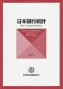 著者日本銀行調査統計局(編)出版社サンパートナーズ発売日2015年04月ISBN9784887860575ページ数374，54Pキーワードにほんぎんこうとうけい2015 ニホンギンコウトウケイ2015 にほん／ぎんこう ニホン／ギンコウ9784887860575