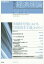 季刊経済理論 第52巻第2号(2015年7月)／経済理論学会【1000円以上送料無料】