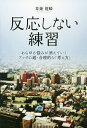 【中古】 ビジネスマン・スピーチ実例集 スピーチに強いビジネスマンになろう / 白川 信夫 / 創元社 [単行本]【ネコポス発送】