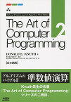 The Art of Computer Programming 日本語版 2／DONALDE．KNUTH／有澤誠／和田英一【1000円以上送料無料】