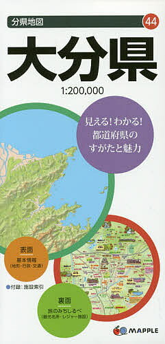 大分県【1000円以上送料無料】のサムネイル