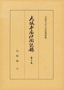 出勤帳 五【1000円以上送料無料】