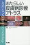 あたらしい皮膚病診療アトラス/清水宏【1000円以上送料無料】 10,780円